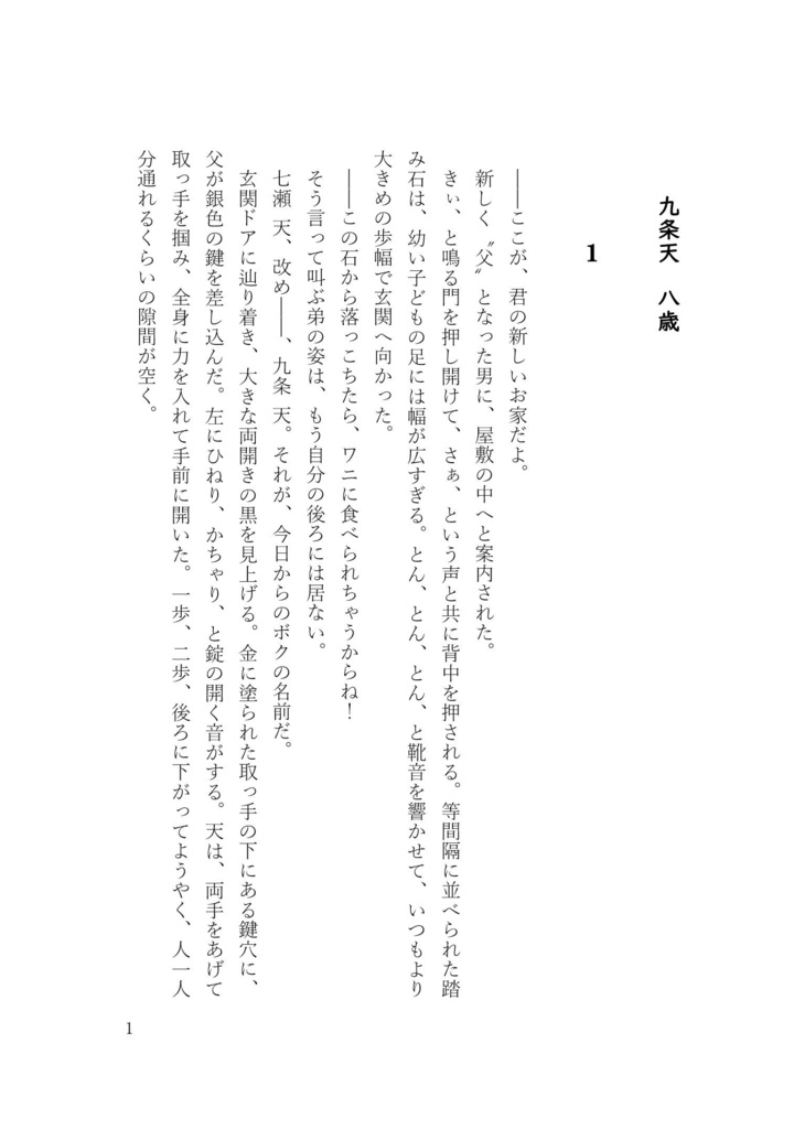 おかえりー前編ー