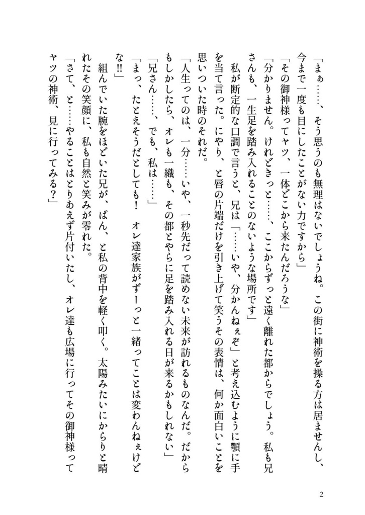 天使の梯子