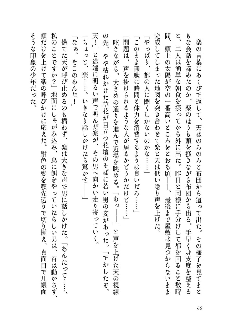 天使の梯子
