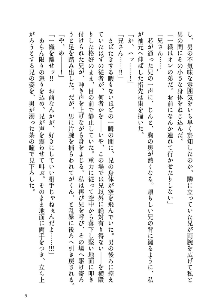 天使の梯子