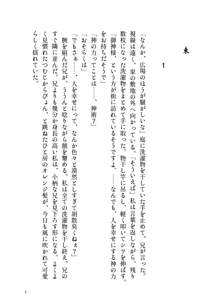 天使の梯子