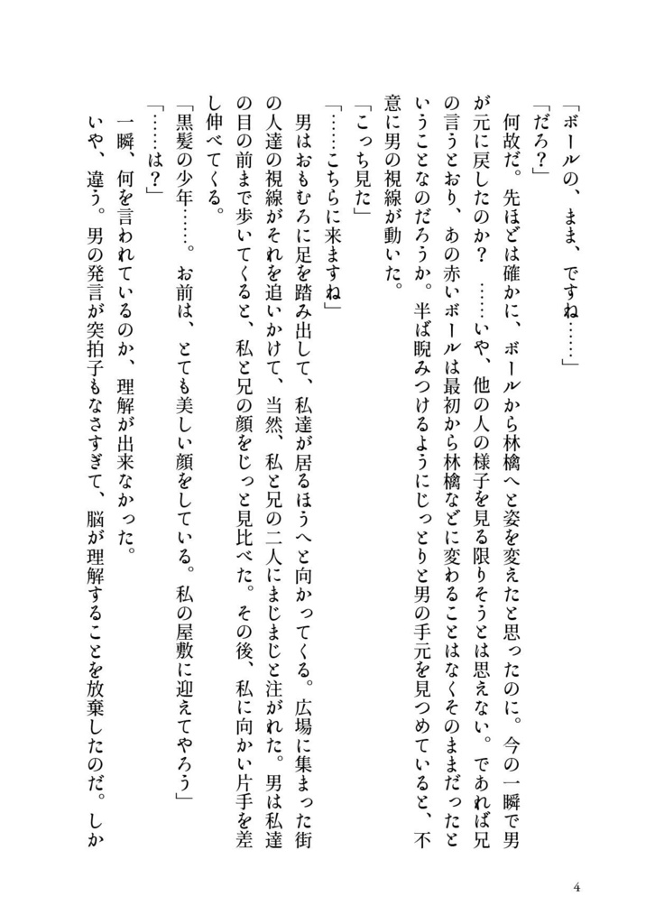 天使の梯子