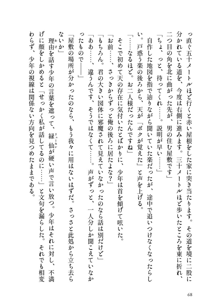 天使の梯子