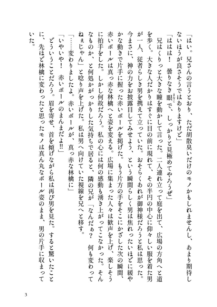 天使の梯子