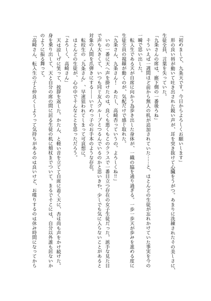 さくら色したモーメント