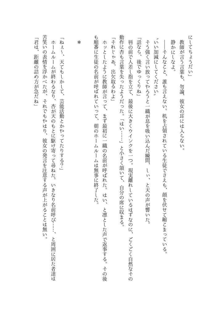 さくら色したモーメント