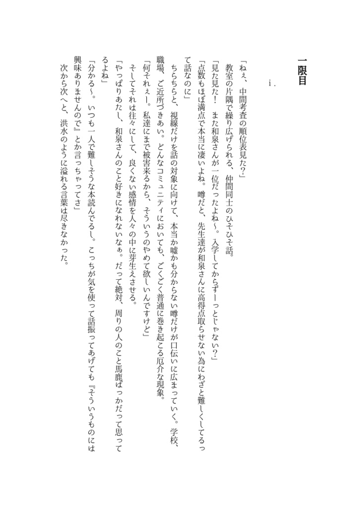 さくら色したモーメント