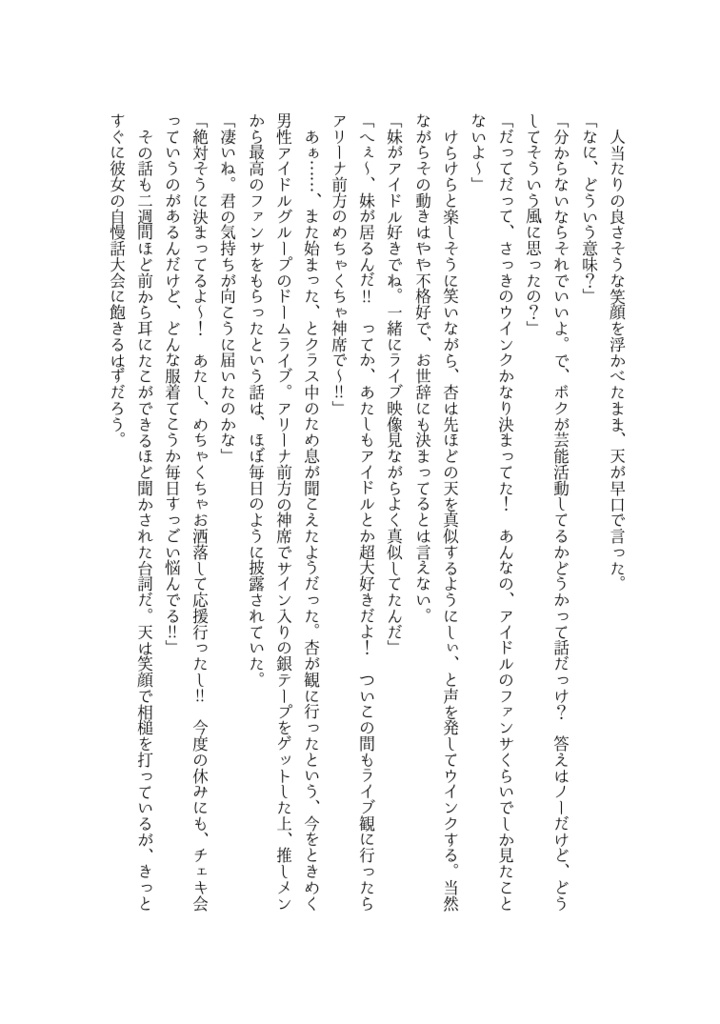 さくら色したモーメント