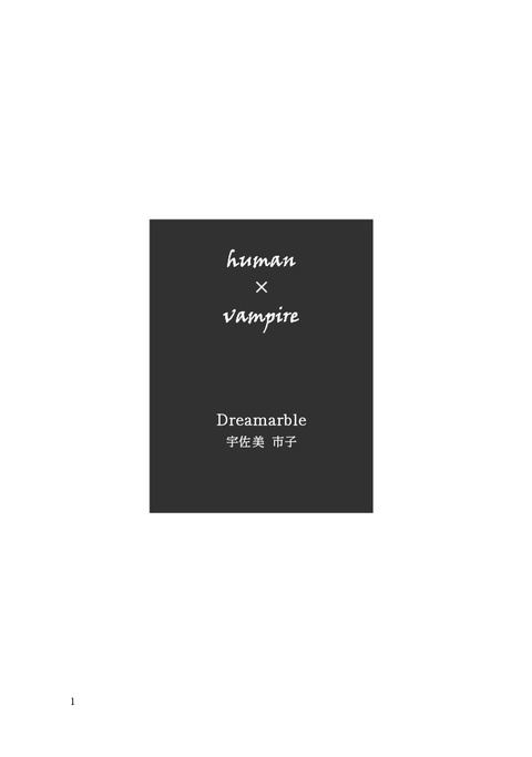 human × vampire