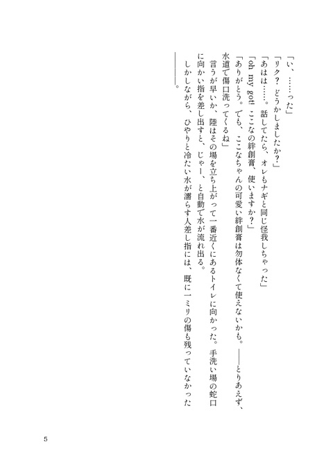 human × vampire