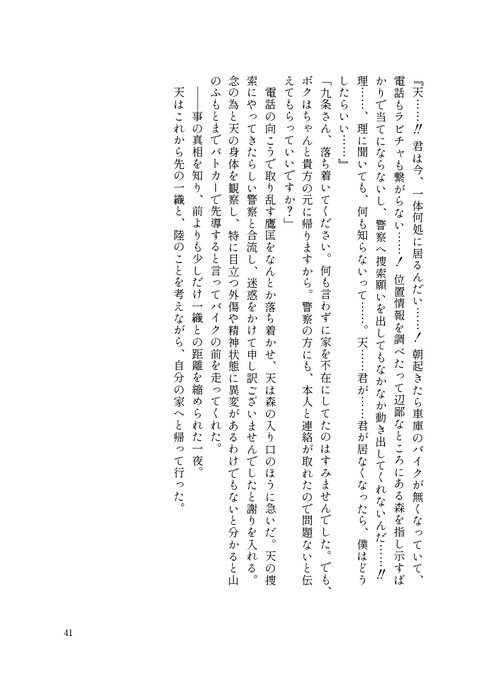 human × vampire