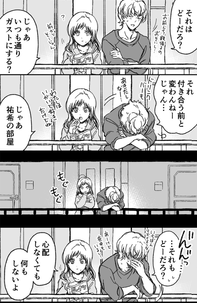 【通常版】マジで付き合う15分前 2【倉庫発送】