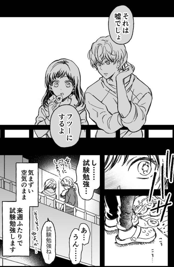 【通常版】マジで付き合う15分前 2【倉庫発送】