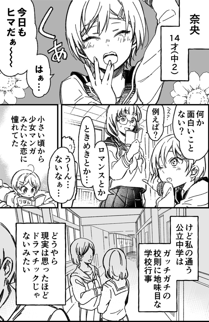 【通常版】マジで付き合う15分前 2【倉庫発送】