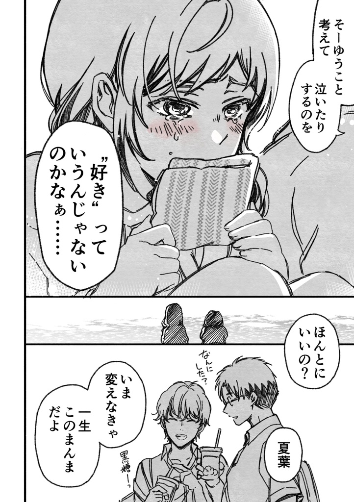 【通常版】マジで付き合う15分前 1【倉庫発送】