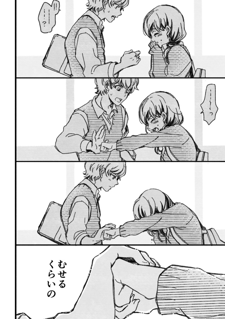 【通常版】マジで付き合う15分前 1【倉庫発送】