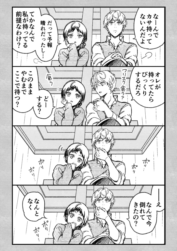 【通常版】マジで付き合う15分前 1【倉庫発送】