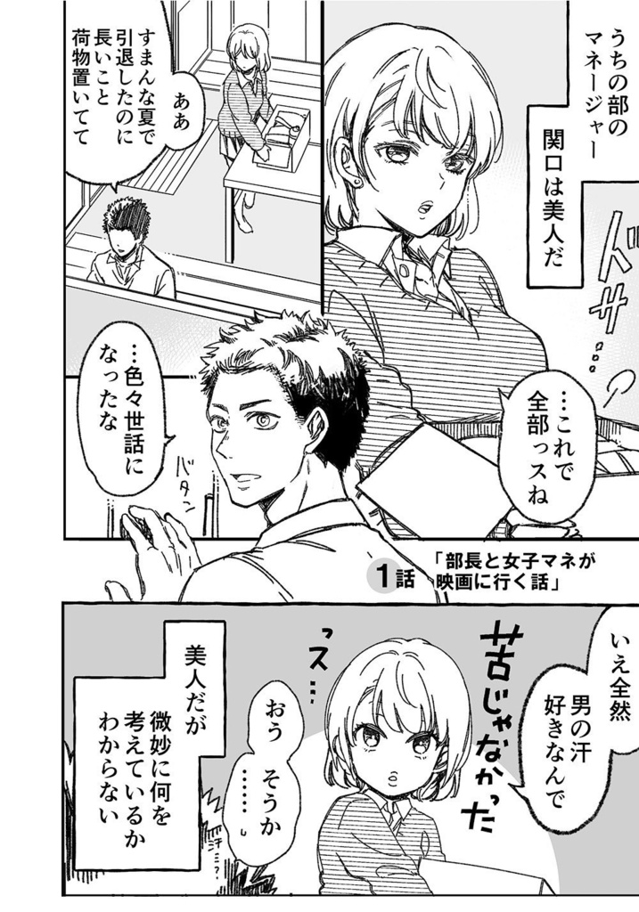 Pericoラブコメ短編集「ラララ・ラブコメディ」【倉庫発送】