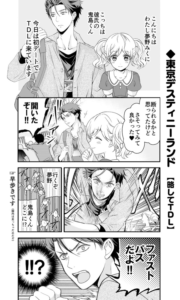 Pericoラブコメ短編集「ラララ・ラブコメディ」【倉庫発送】