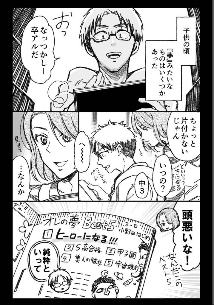 Pericoラブコメ短編集「ラララ・ラブコメディ」【倉庫発送】