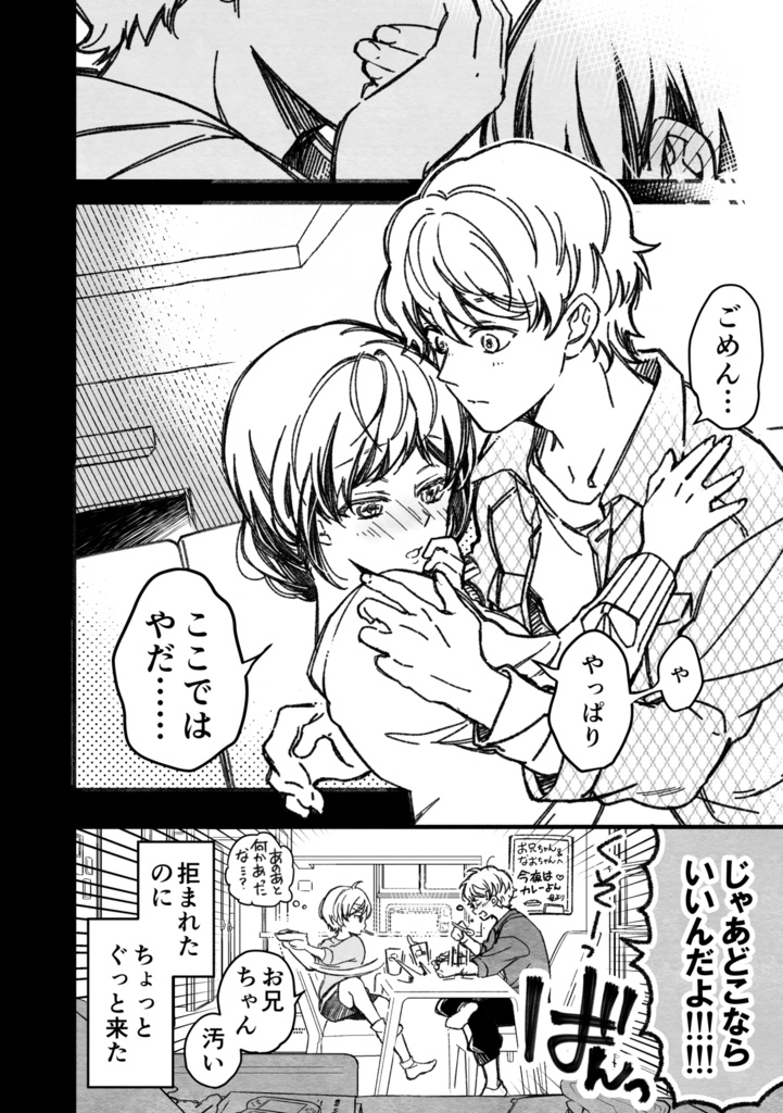 【通常版】マジで付き合う15分前 3【倉庫発送】