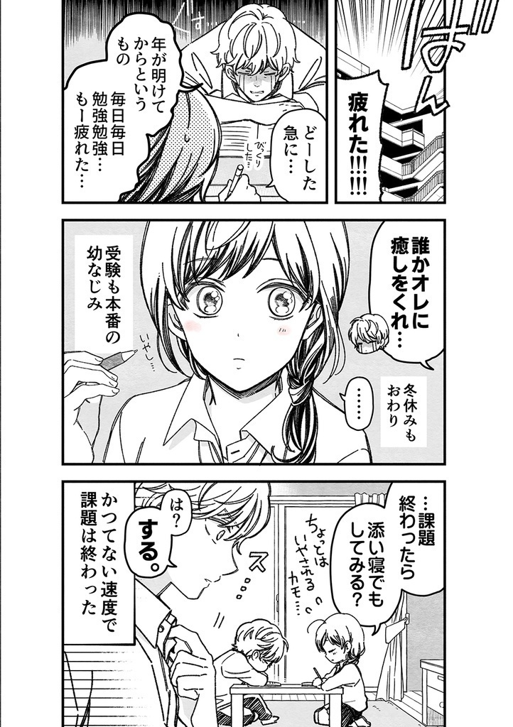 【通常版】マジで付き合う15分前 4【倉庫発送】