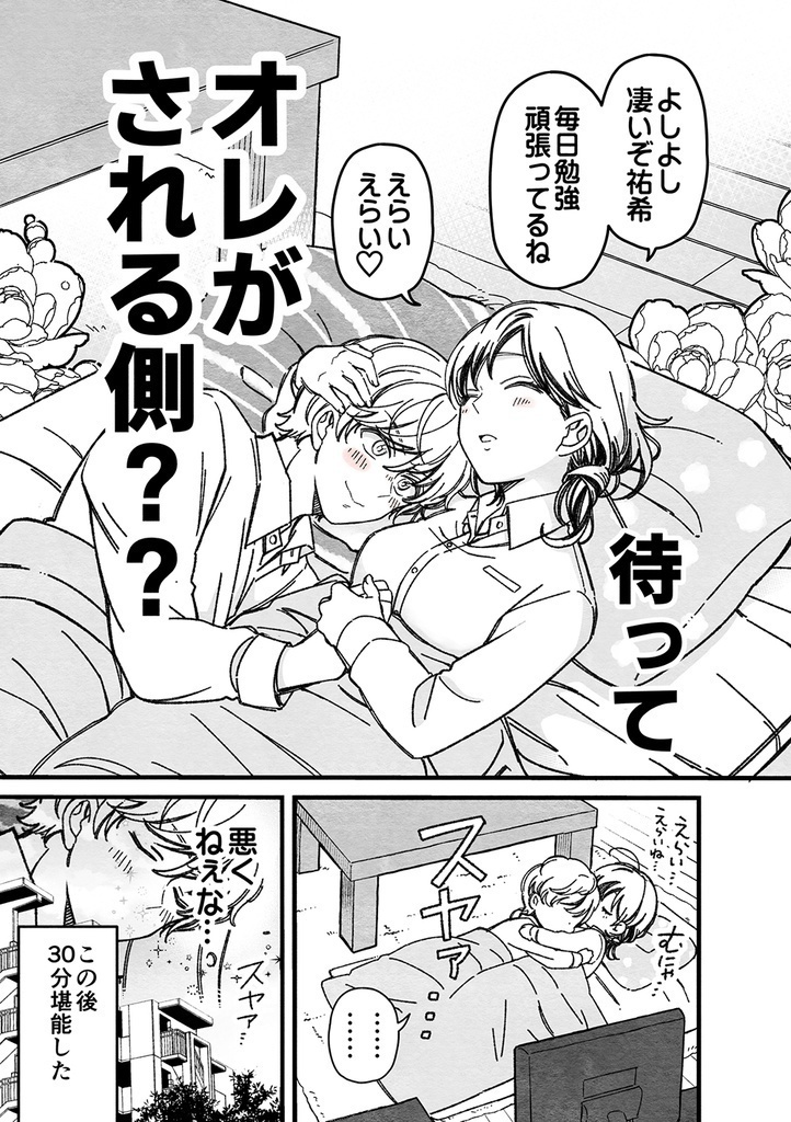 【通常版】マジで付き合う15分前 4【倉庫発送】