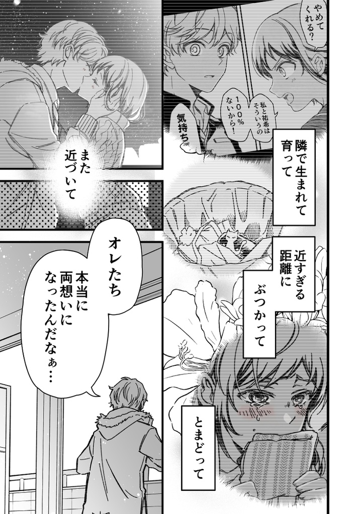 【通常版】マジで付き合う15分前 6【倉庫発送】