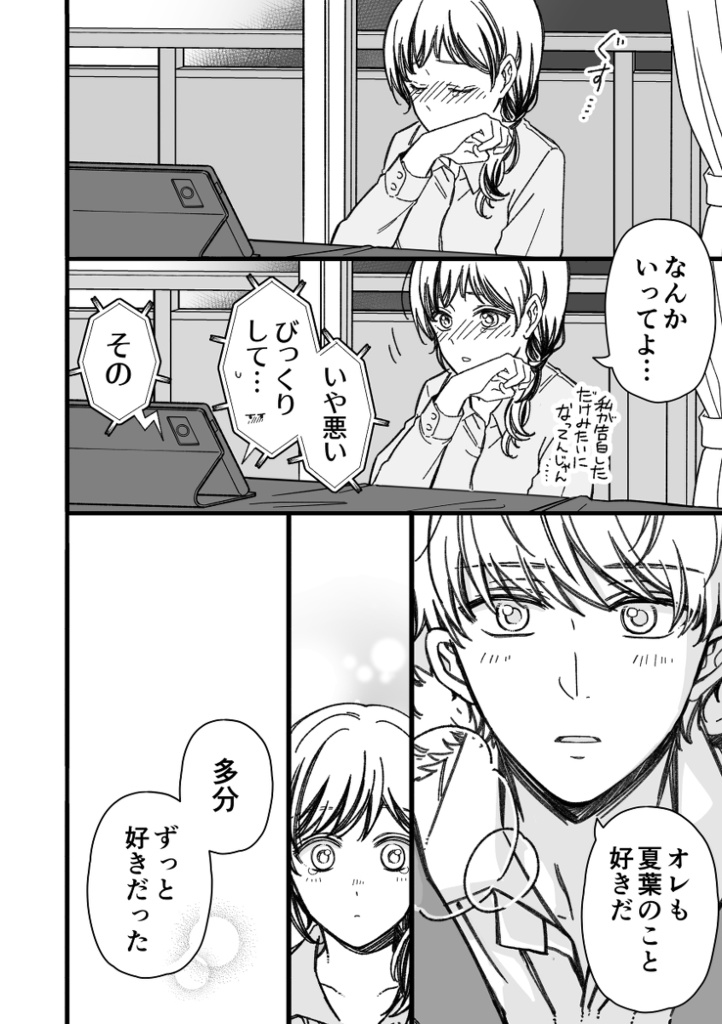 【通常版】マジで付き合う15分前 6【倉庫発送】