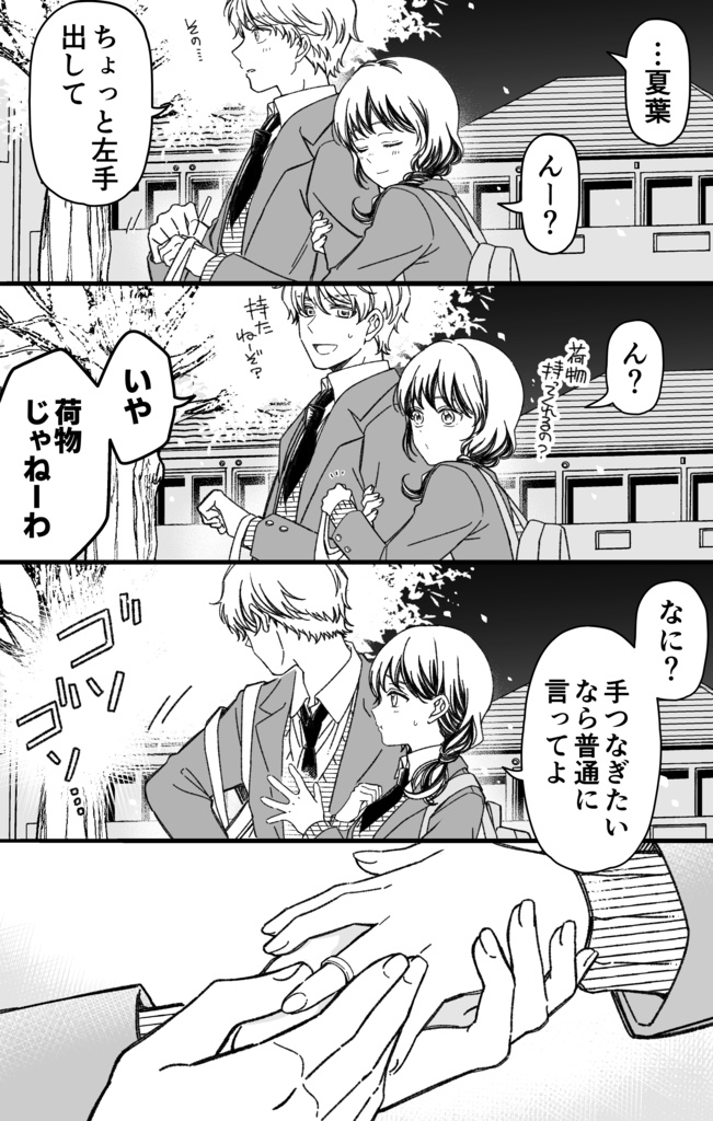 【通常版】マジで付き合う15分前 6【倉庫発送】