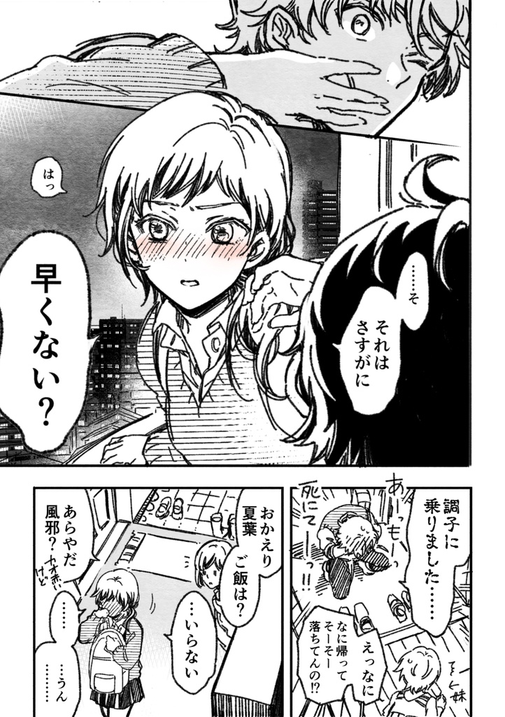 【限定版】マジで付き合う15分前 1【倉庫発送】