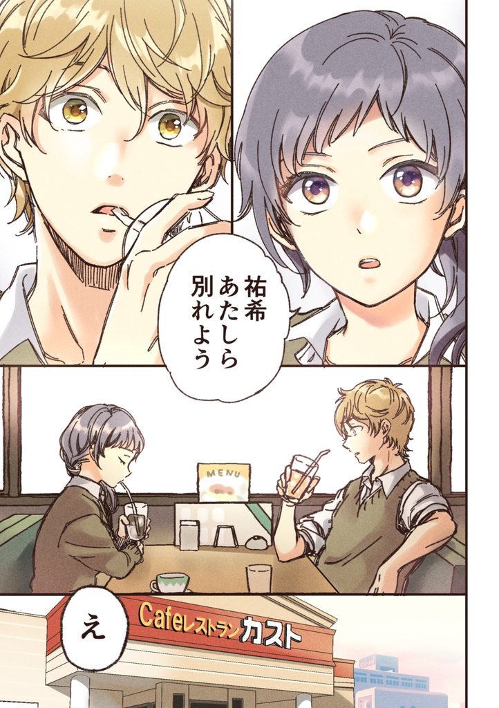 【限定版】マジで付き合う15分前 1【倉庫発送】