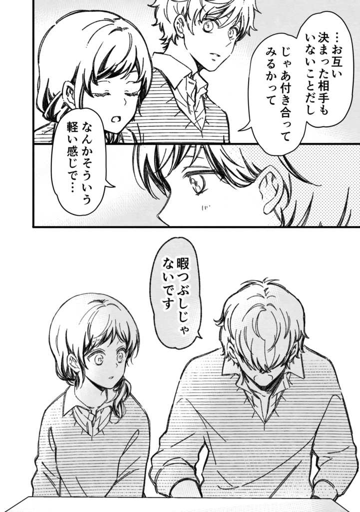 【限定版】マジで付き合う15分前 3【倉庫発送】