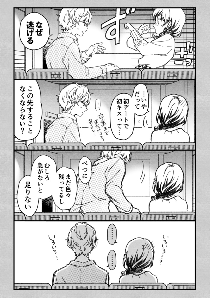 【限定版】マジで付き合う15分前 3【倉庫発送】