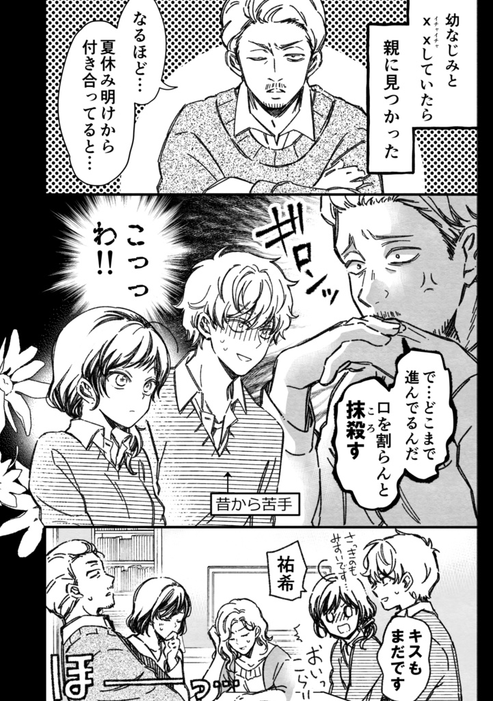 【限定版】マジで付き合う15分前 3【倉庫発送】