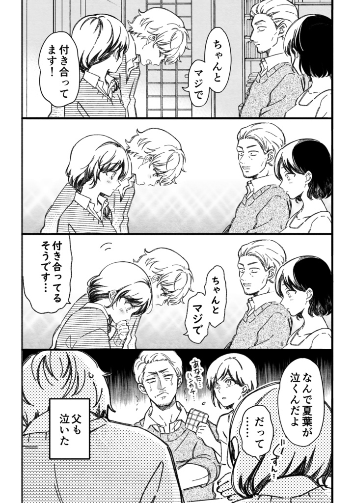 【限定版】マジで付き合う15分前 3【倉庫発送】