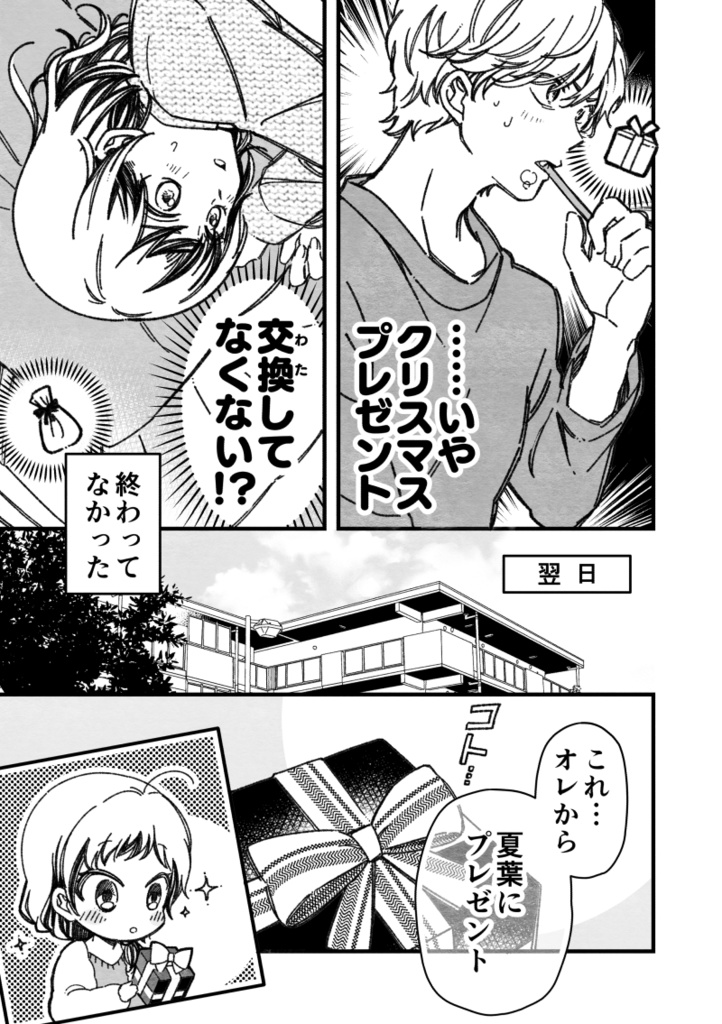 【限定版】マジで付き合う15分前 4【倉庫発送】