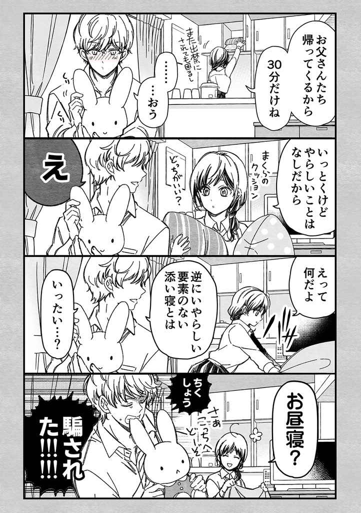 【限定版】マジで付き合う15分前 4【倉庫発送】