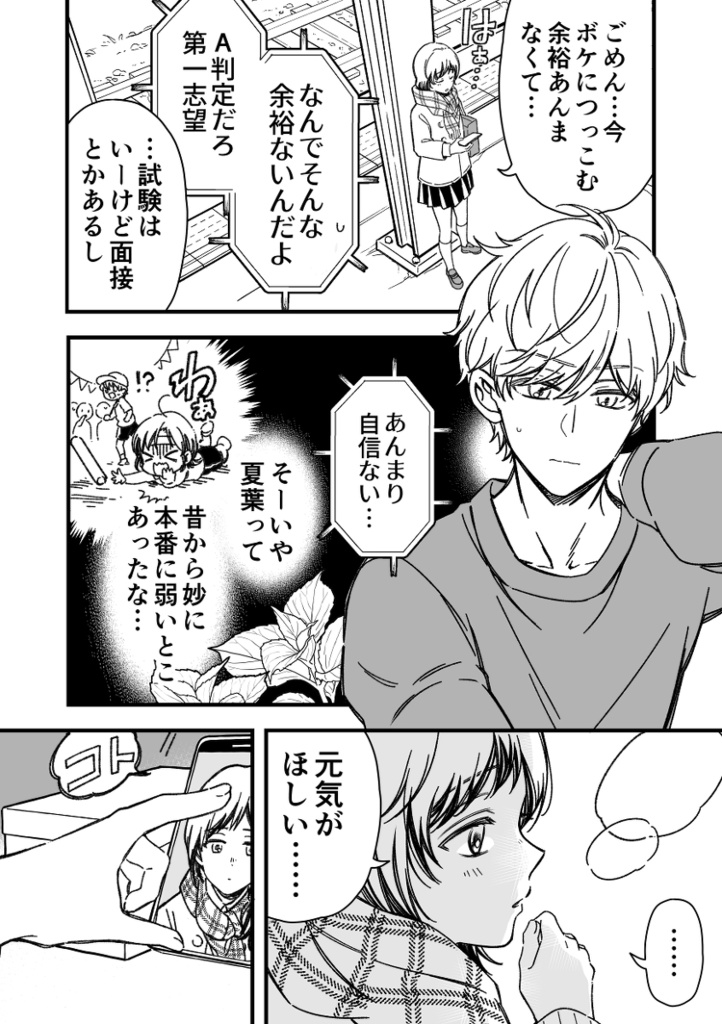 【限定版】マジで付き合う15分前 5【倉庫発送】