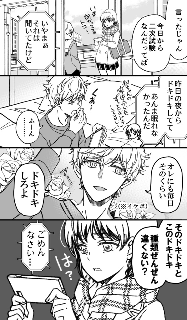 【限定版】マジで付き合う15分前 5【倉庫発送】