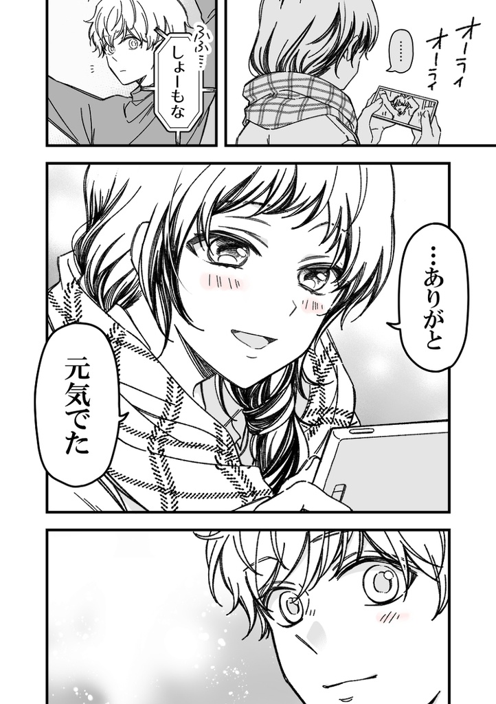 【限定版】マジで付き合う15分前 5【倉庫発送】