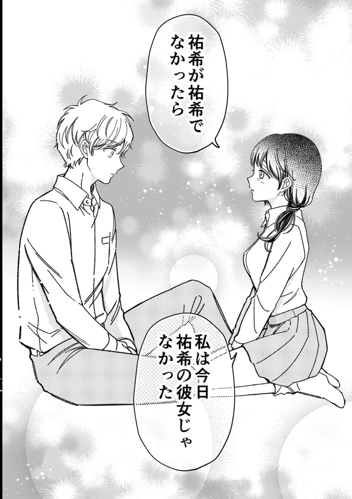 【限定版】マジで付き合う15分前 6【倉庫発送】