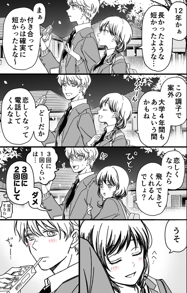 【限定版】マジで付き合う15分前 6【倉庫発送】