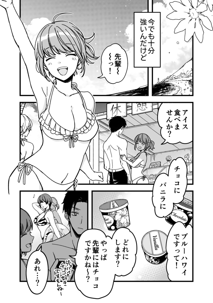 押しの強い後輩の話【倉庫発送】