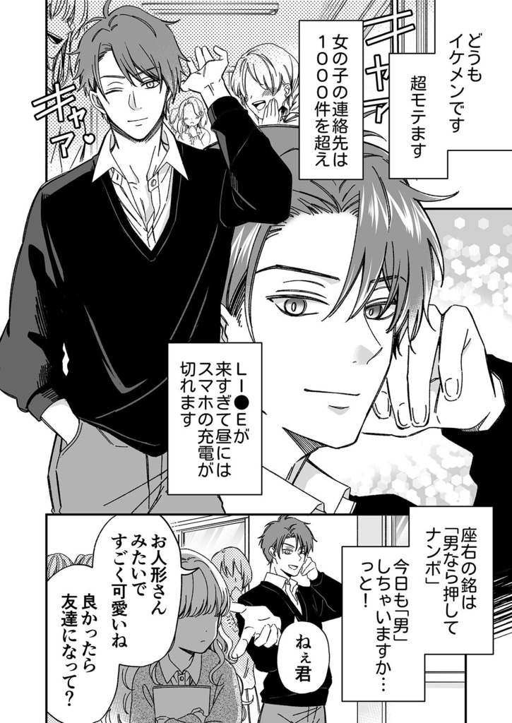 HighLight~2021-2024 Perico SNS Comic &Collab Comic~