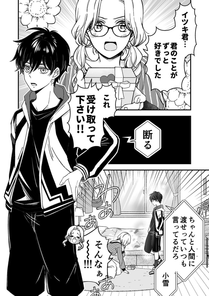 HighLight~2021-2024 Perico SNS Comic &Collab Comic~