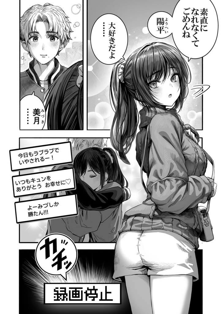 HighLight~2021-2024 Perico SNS Comic &Collab Comic~