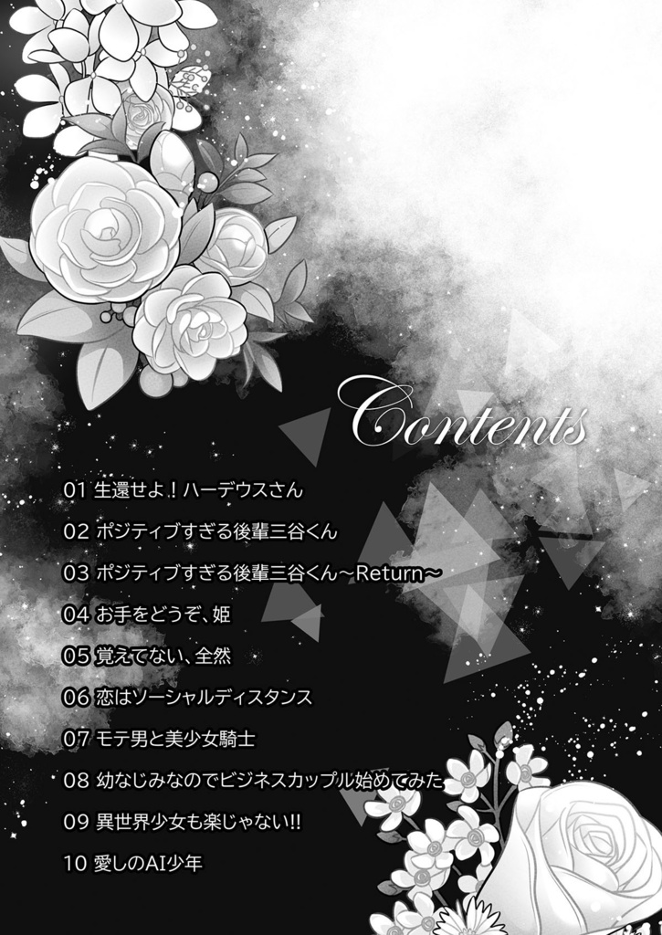 HighLight~2021-2024 Perico SNS Comic &Collab Comic~