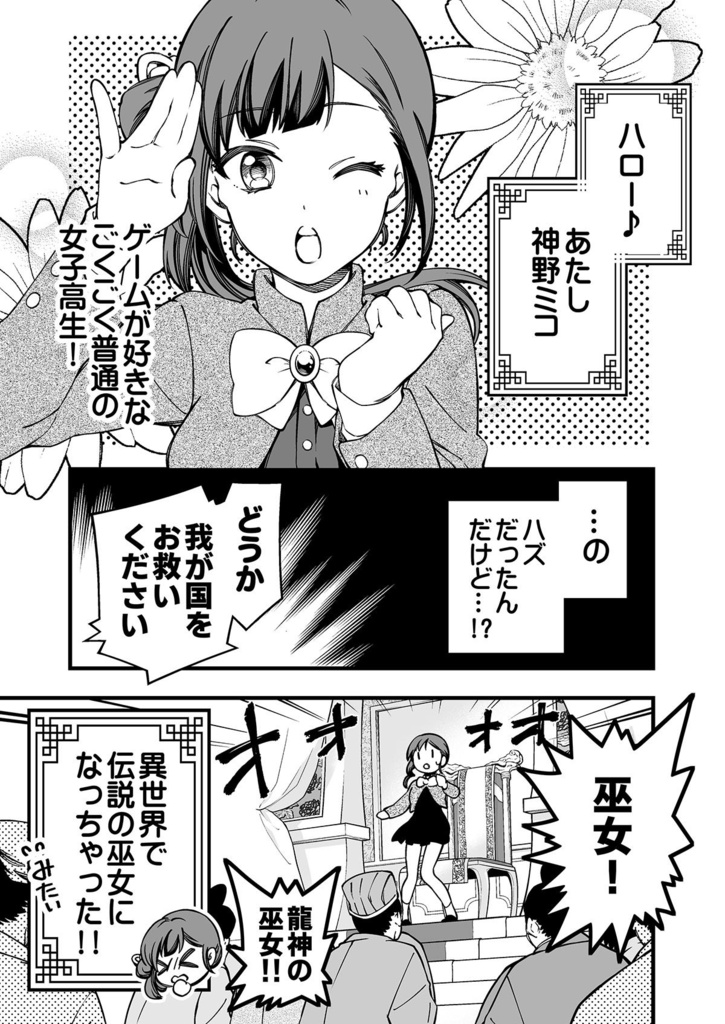 HighLight~2021-2024 Perico SNS Comic &Collab Comic~