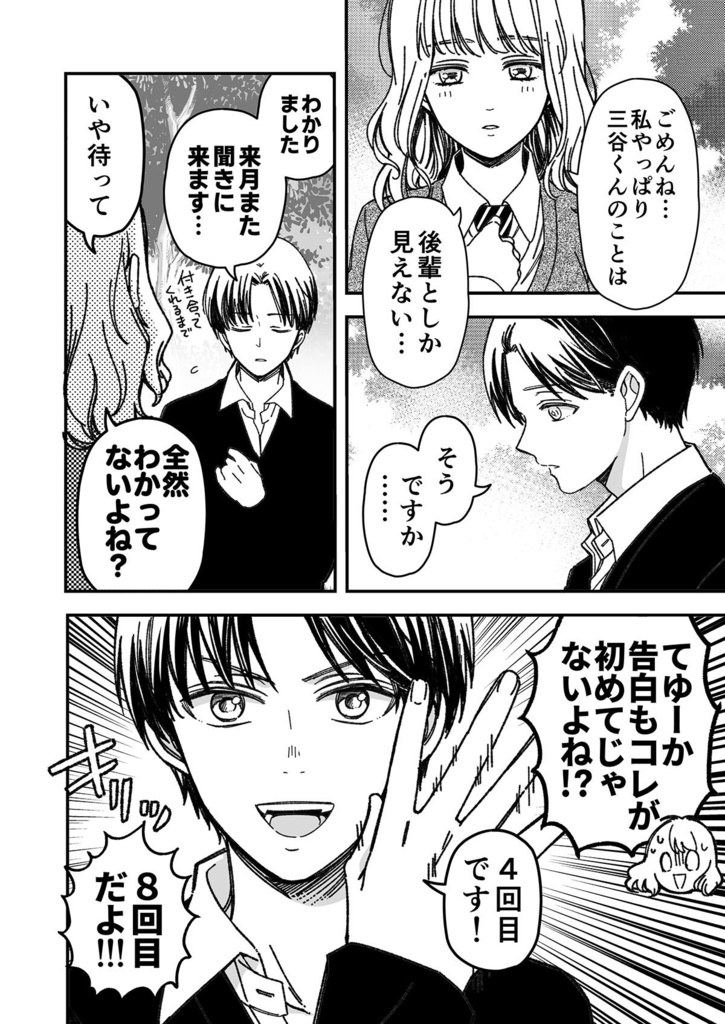 HighLight~2021-2024 Perico SNS Comic &Collab Comic~